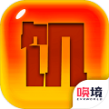 文字饥荒(图1)