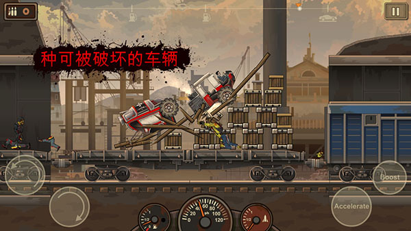 战车撞僵尸2中文版(图3)