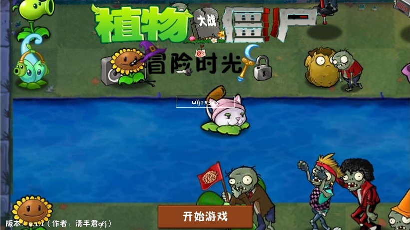 僵尸公敌(图1)