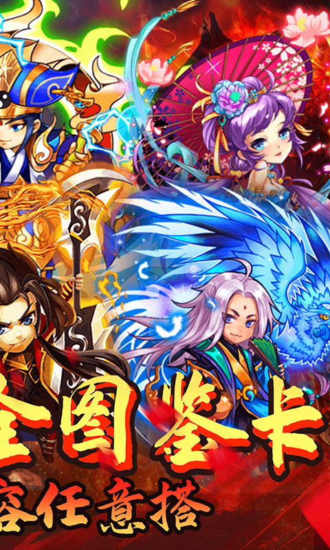 斗魂（0元全神将）(图4)