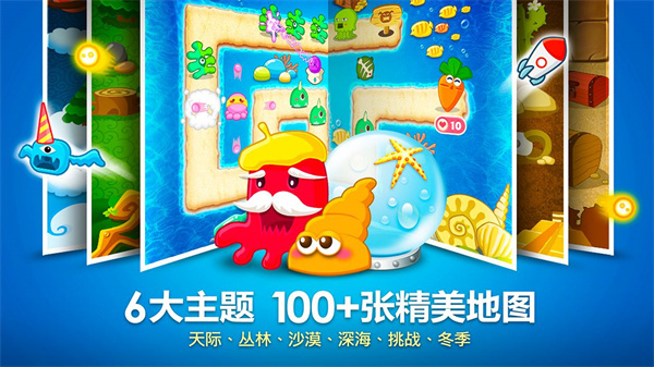 保卫萝卜最新版(图4)