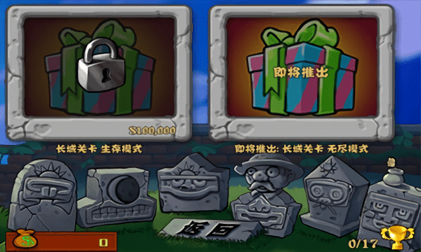 植物大战僵尸古代长城版(图3)