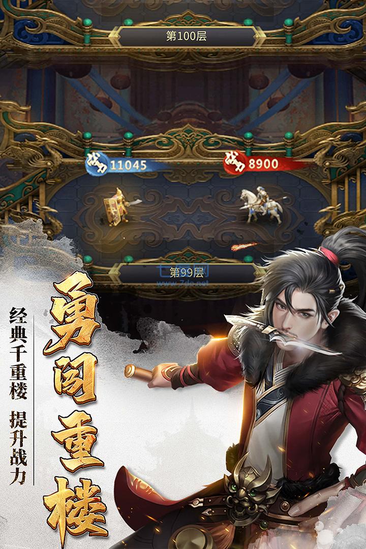 七雄争霸(图2)