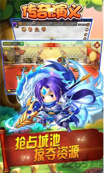 传奇演义小米版(图2)