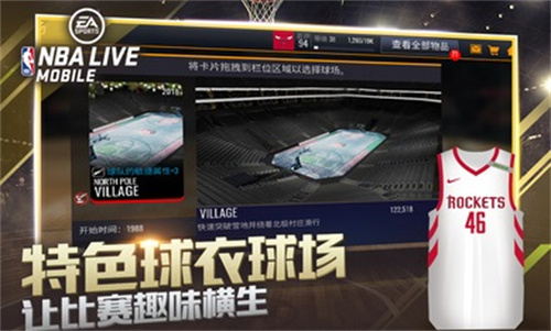 nbalive手游最新版本中文(图3)