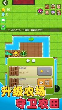 别惹农夫包租婆包租公版本(图2)