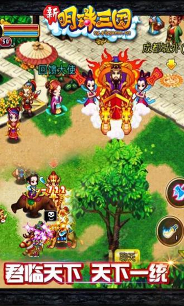 明珠三国最新版(图3)
