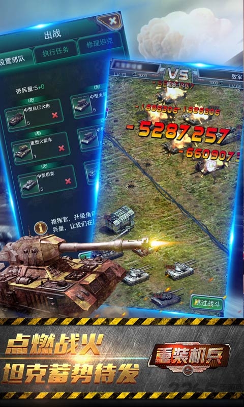红色坦克4d内购破解版(图2)