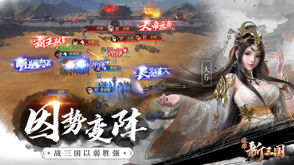 荣耀新三国(图2)