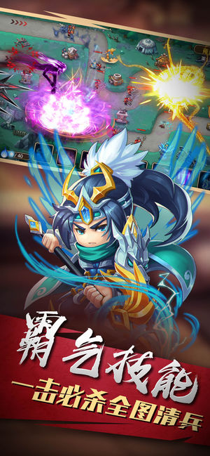 塔防卫兵(图4)