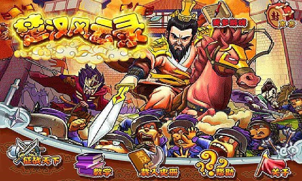 楚汉风云录(图2)