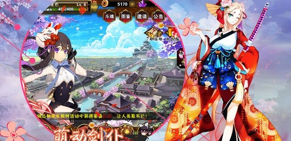卡牌之战国妖姬手机版(图2)
