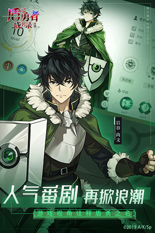 盾之勇者成名录浪潮最新版(图1)
