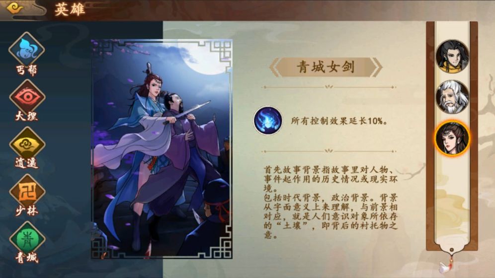 英雄帖游戏(图3)