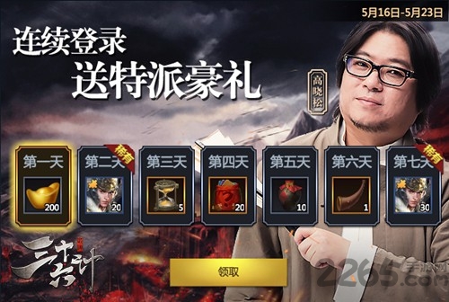 游族三十六计游戏(图2)
