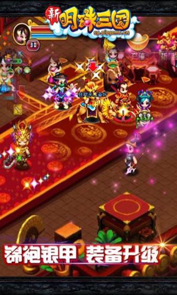 明珠三国最新版(图2)