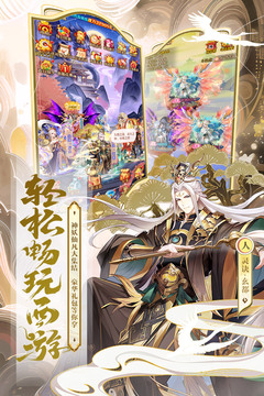 少年西游记安卓最新版(图1)