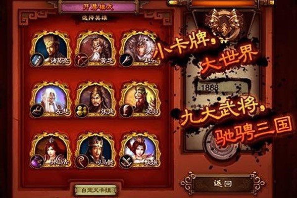 卧龙传说手游下载最新版(图1)