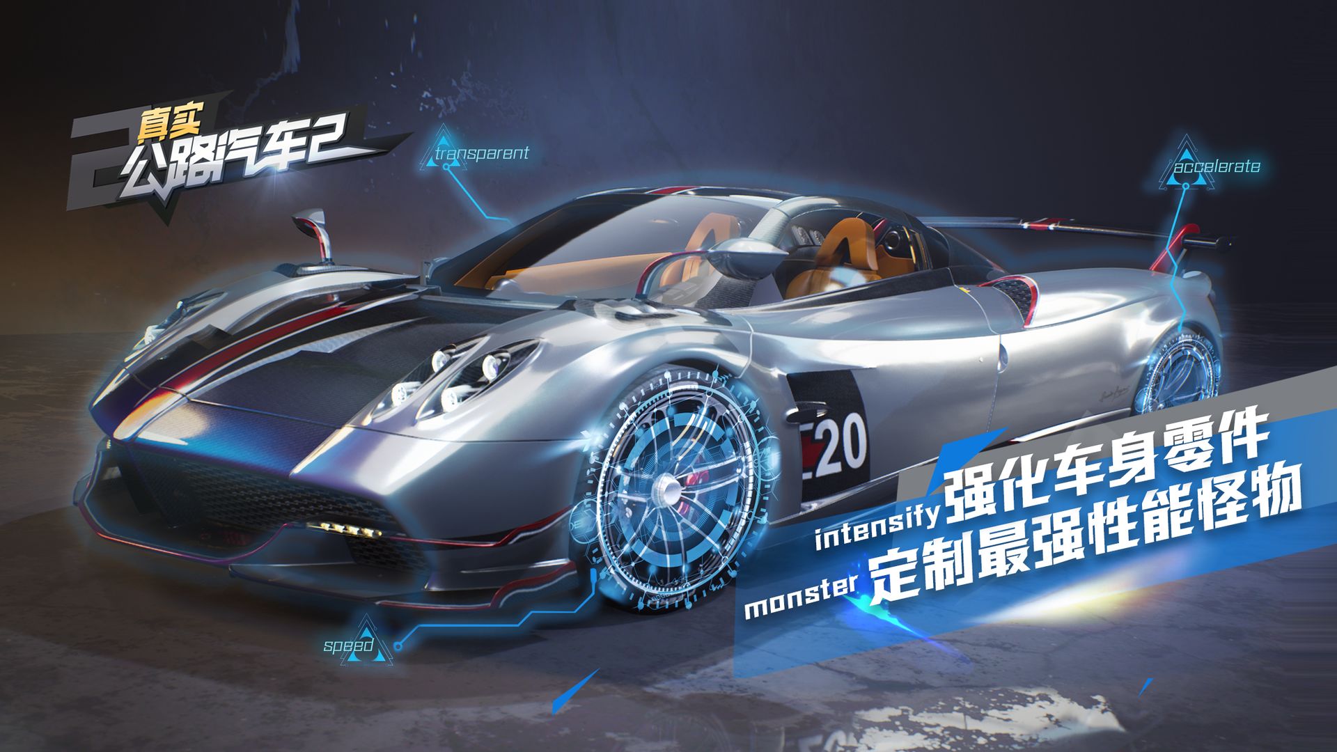 真实公路汽车2(图3)