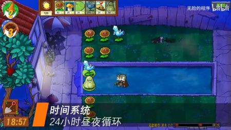 植物大战僵尸生态版安卓版(图1)