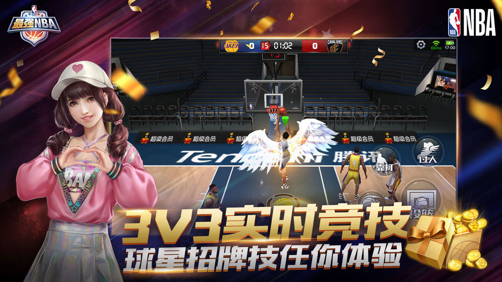 最强nba无敌账号免费(图1)