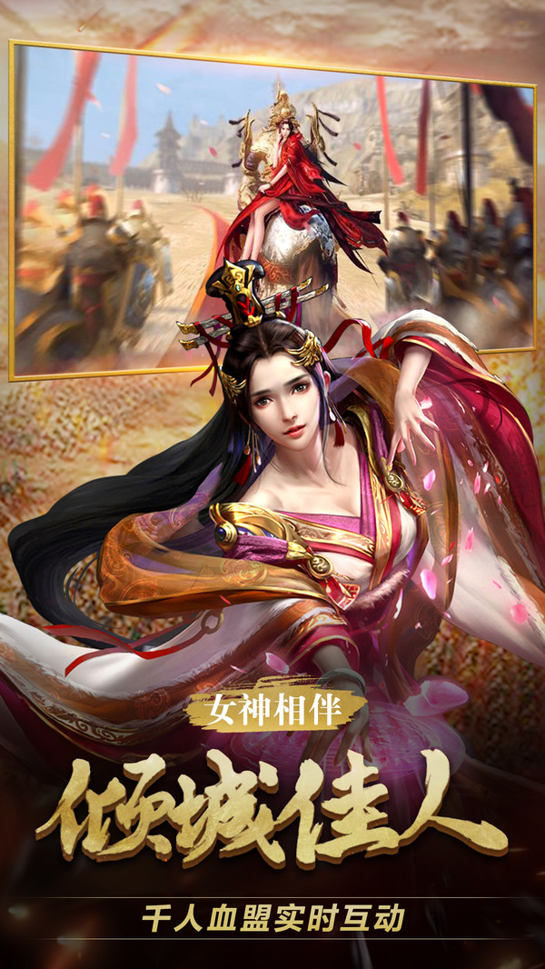 战天道三国志战争(图1)