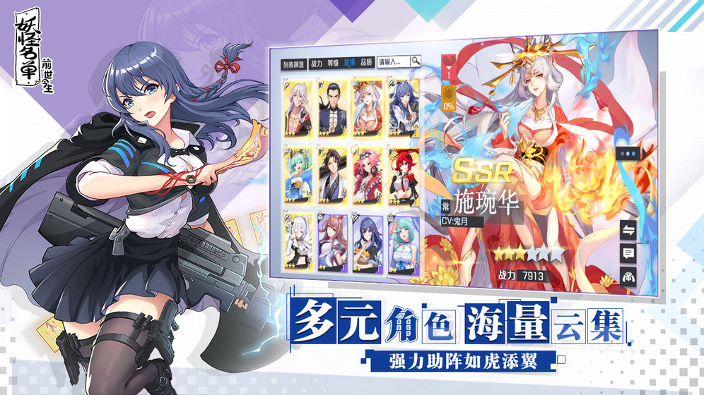 妖怪名单之前世今生(图1)