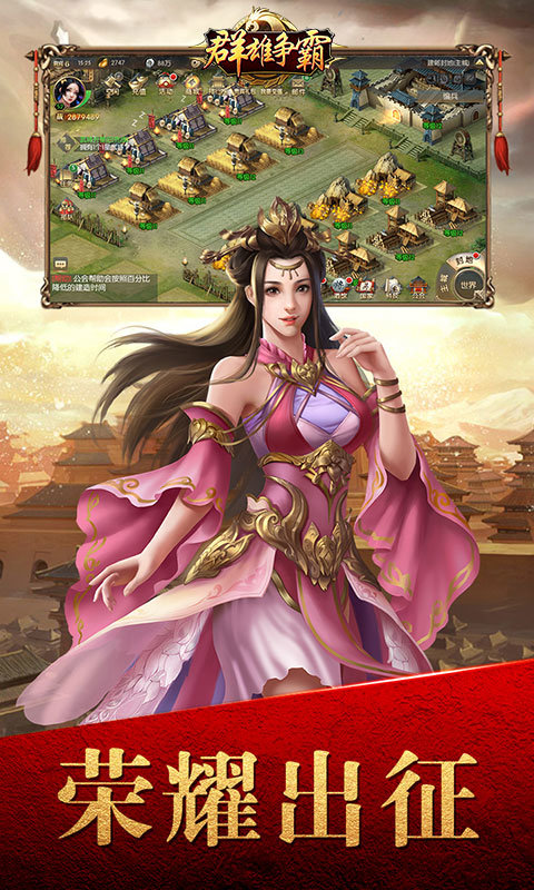 群雄争霸(图2)