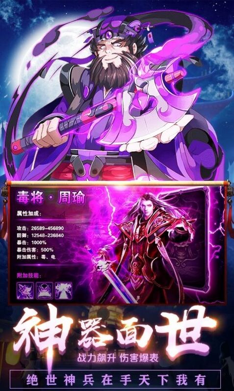 正统霸业江山社稷图(图1)