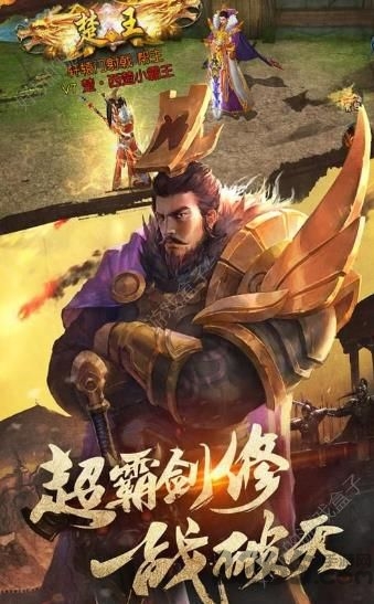 楚汉之巅游戏(图3)
