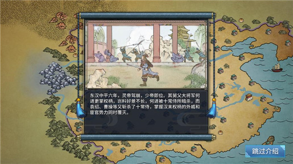 三国志汉末霸业汉化版安卓(图1)