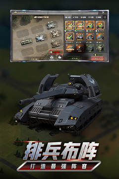 我的坦克我的团最新版(图1)