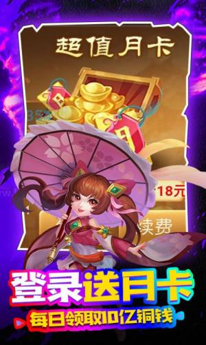 三国计谋定三国(图3)