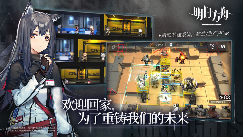 明日方舟公开招募计算器安卓版(图3)