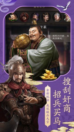 鸿图归来(图1)