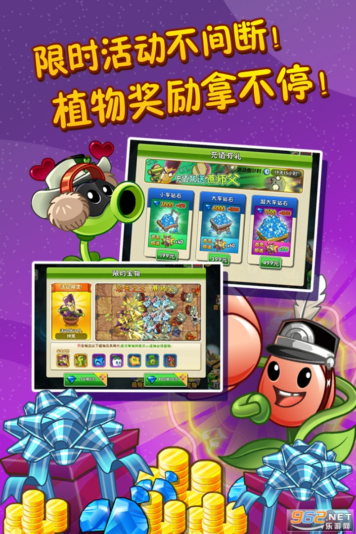 植物大战僵尸5阶植物破解版(图3)