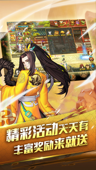 360大皇帝ol手机版(图4)