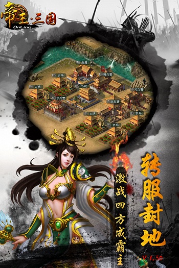 帝王三国单机破解版(图5)