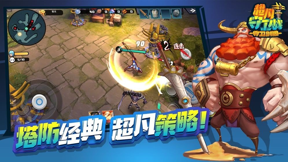 超凡守卫战守卫剑阁安卓版无限金币钻石破解版(图1)