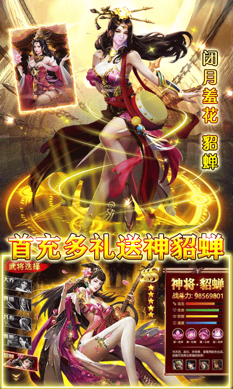 主公你太猛最新版(图3)