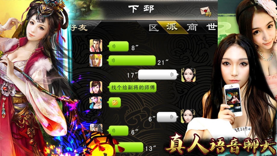 幻想三国冒泡老版本(图5)
