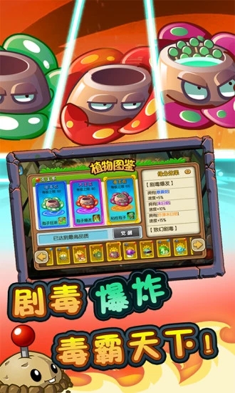 植物大战僵尸全明星雨神无限宝石版安卓版(图2)