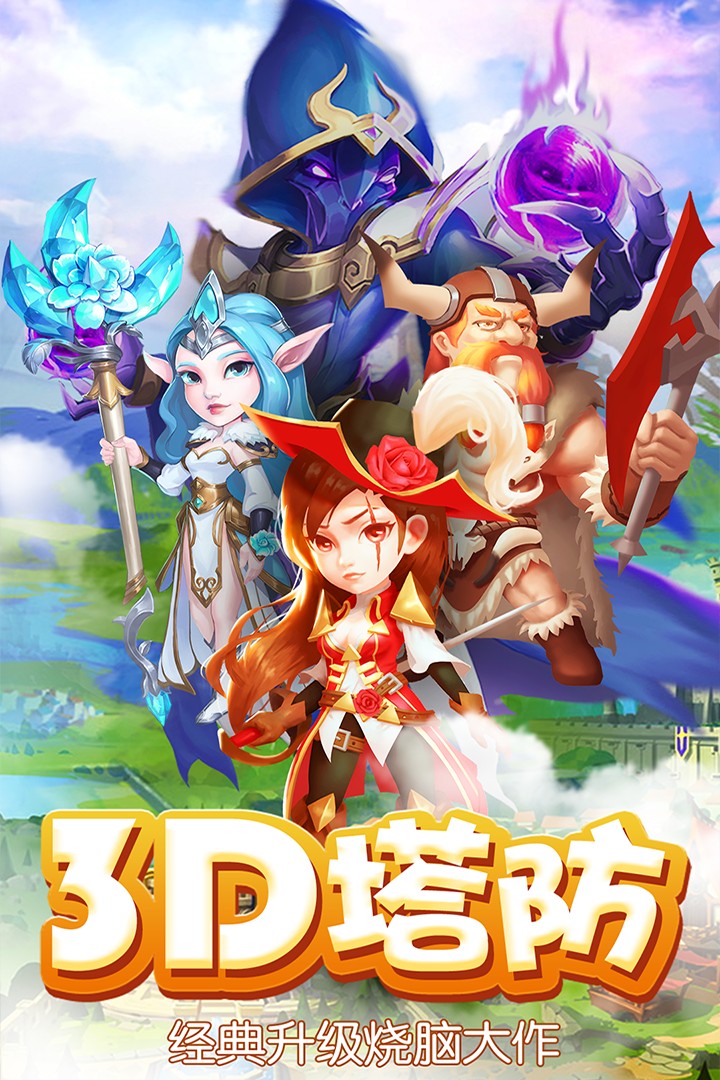 魔塔传说(图1)