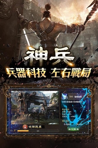 兵临城下游戏破解版(图1)