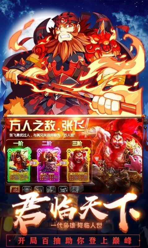 正统霸业江山社稷图(图2)