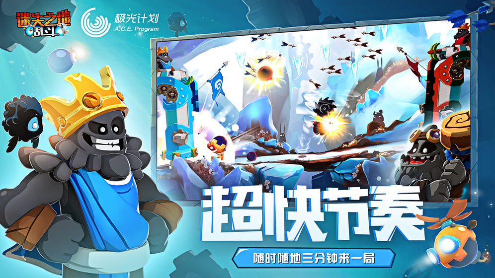 迷失之地乱斗最新版本(图3)