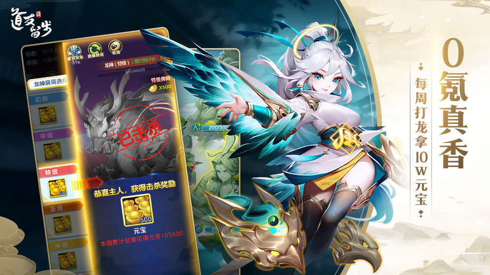 道友请留步2022最新版(图1)