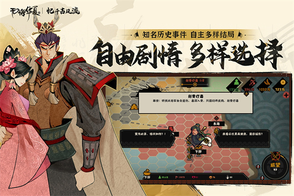 无悔华夏九游版(图2)