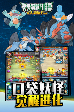 天天奔跑打怪兽最新版(图3)