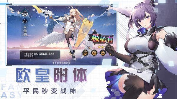 蔚蓝幻想重连最新版(图1)